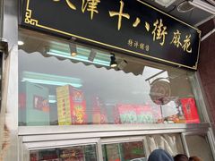 -小宝栗子(嘉华国际商业中心店)
