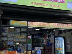 -澳门长洲糯米糍(柯打苏沙街店)
