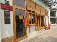 门面-小晴天咖啡馆
