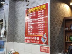-一品红烧鸭特色川菜(三岔湖店)