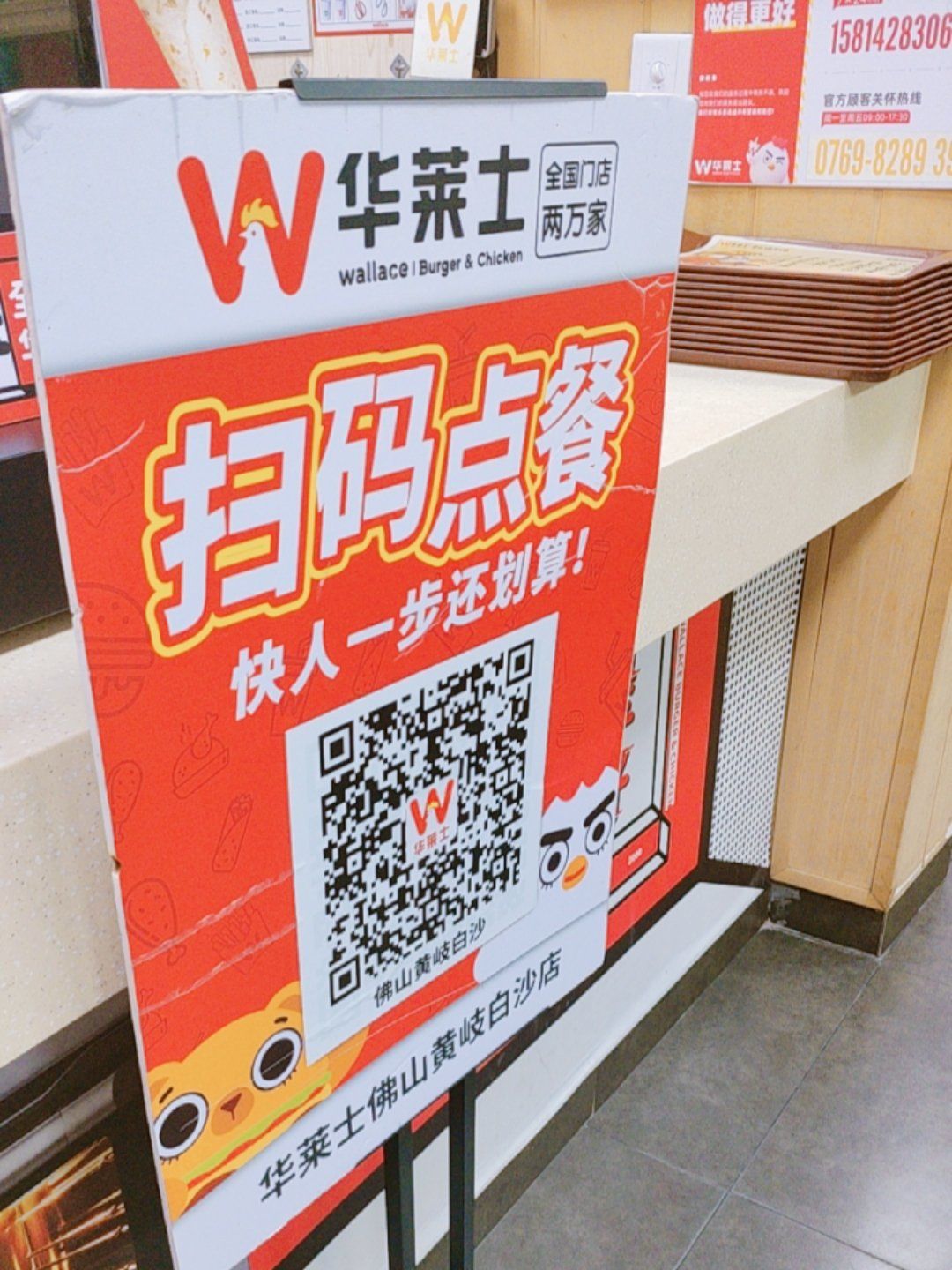 手机点餐超便捷