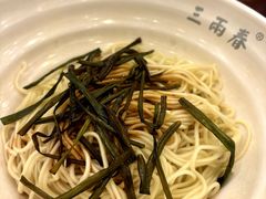-三两春(浦三路店)