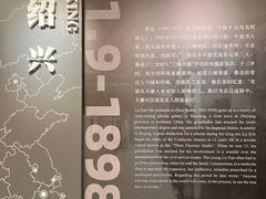 -北京鲁迅博物馆(北京新文化运动纪念馆鲁博馆区)