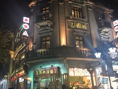 -皇饭儿·王润兴酒楼(河坊街店)