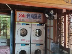 -泉眼温泉