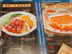 -文通冰室(东方宝泰店)