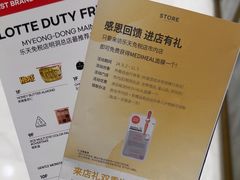 -乐天免税店(明洞店)