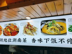 -野渡坡·极致湘菜·庭院餐厅(汉阳店)