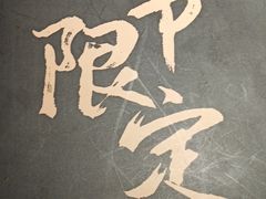 -IFIF 如果花園(宽厚里店)