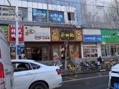-蔡林记(黄鹤楼店)