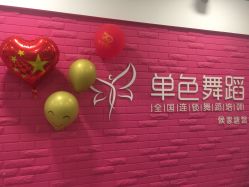 -单色舞蹈