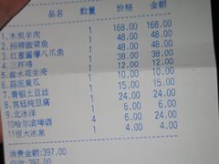 账单-日食记精菜馆(建邺万达店)