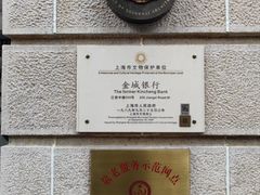 -交通银行(上海市分行营业部)