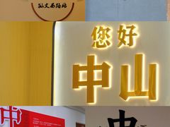 -孙文西路步行街