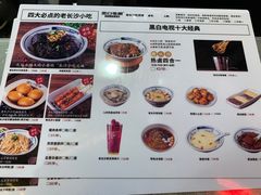 -黑白电视老长沙吃货铺(南岗万达店)