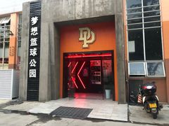 -C7城市运动空间·蹦床·健身·团建