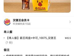 -汉堡王(歌斐中心店)