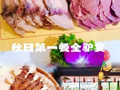 -元鼎宝驴香·全驴宴(江宁店)