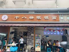 门面-蒋六十八梯眼镜面(渝中店)