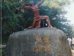 -洪崖丹井