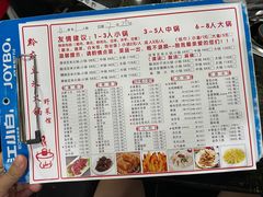 -黔府豆米火锅野菜馆(南马店)