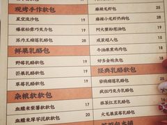 菜单-LELECHA乐乐茶(新街口大洋店)