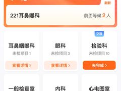 -爱康国宾体检中心(建国门分院)