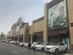 -首创奥特莱斯(昆山店)
