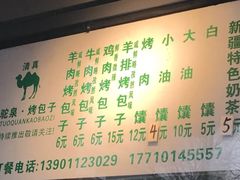 -吉利利·烤包子(双井店)