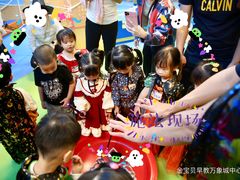 -金宝贝国际早教中心(万象城中心)