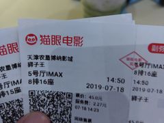 -农垦博纳国际影城(津奥广场IMAX店)