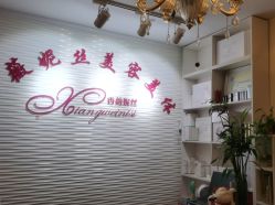 -香薇妮丝·定制减肥·身材管理