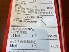 账单-Mr.cattle·卡图牛扒(中建广场店)