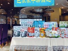-巴依老爷新疆美食(马驹桥店)