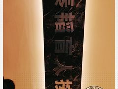 -秦韬盲人按摩院(惠新西街店)