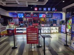 -华美影城(马栏广场店)