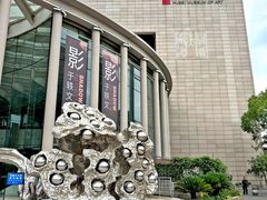 -十里·东湖院子(湖北省博物馆店)