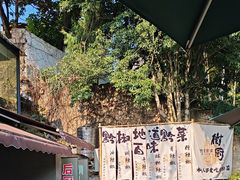 -树厨贵州菜(铜仁花果山店)