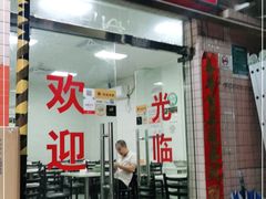 门面-好好滋味茶餐厅