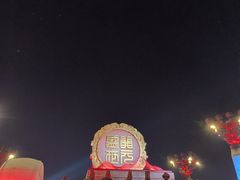 -大唐不夜城