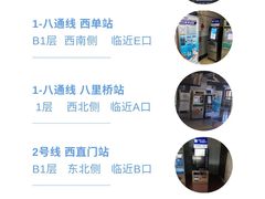 -王府井(地铁站)