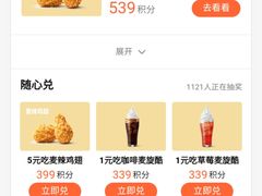 -麦当劳(杭州三花国际店)