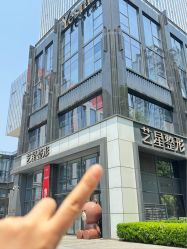 -Yestar艺星医疗美容医院