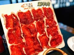 -仁和四季涮肉馆(天坛南门店)