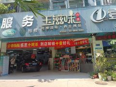 -壹伍陆连锁汽车维修美容(宝安中心区店)