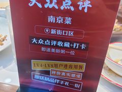 -金陵后厨·南京菜(新街口秣陵路店)