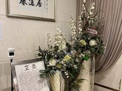 -康逸居·始于2002(海安店)