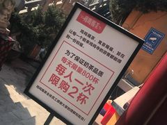 -鸡鸣赐茶(鸡鸣寺路店)
