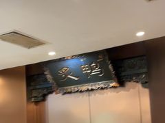 -北京老铺烤鸭(高新店)