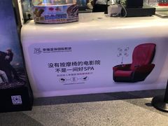 -幸福蓝海国际影城(西安立丰店)
